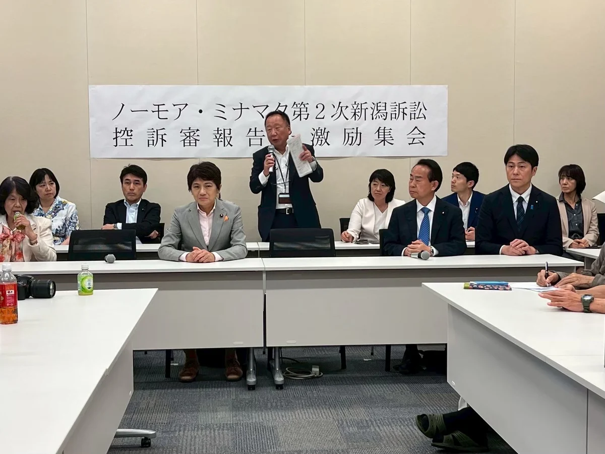 水俣病訴訟の報告・激励集会で発言